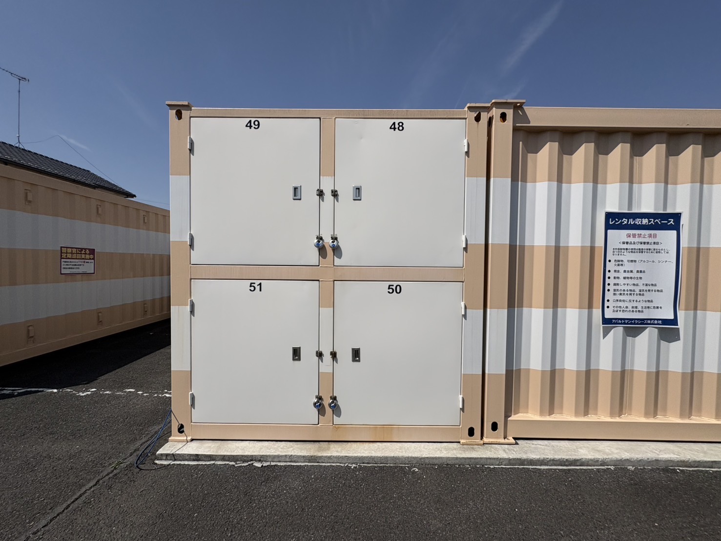 オレンジコンテナ青梅新町の物件拡大画像